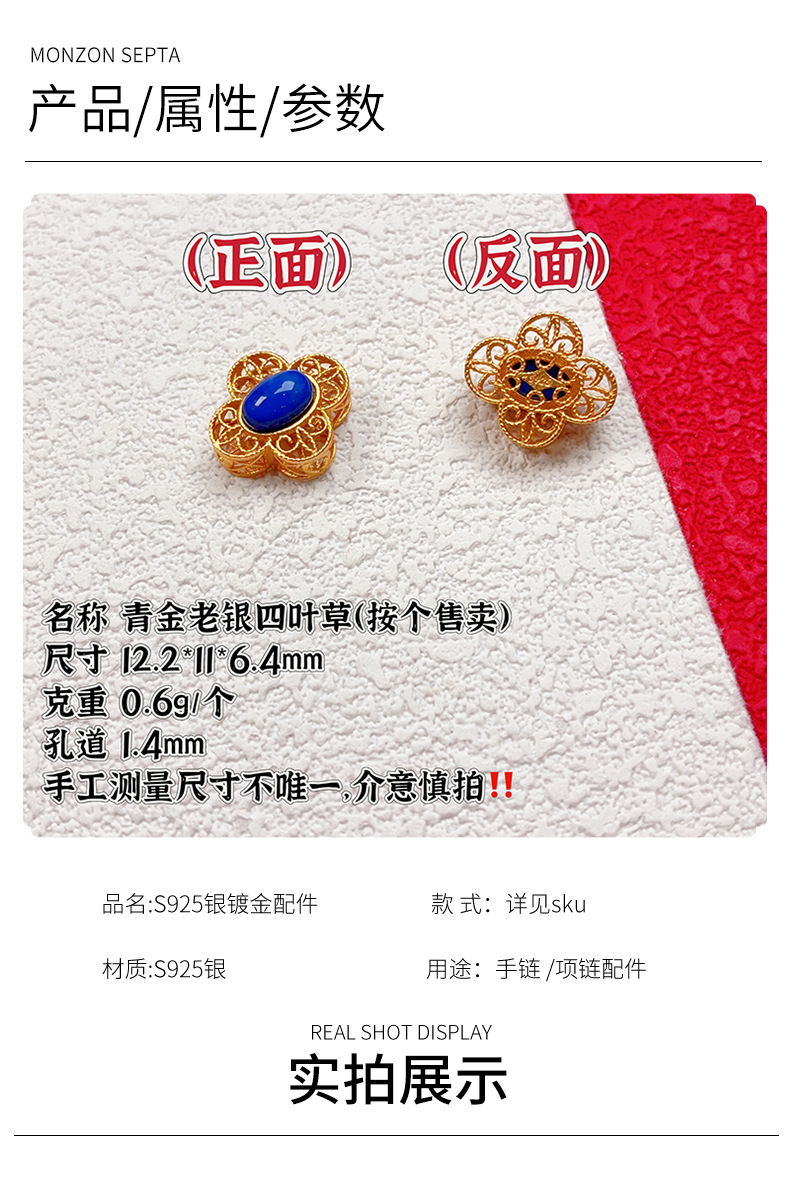 S925 Silver Gold-Plated Accessories, Lapis Lazuli Decorative Beads, Semi-Finished Spacer Beads, DIY Bracelet and Necklace, New Product Special Offer