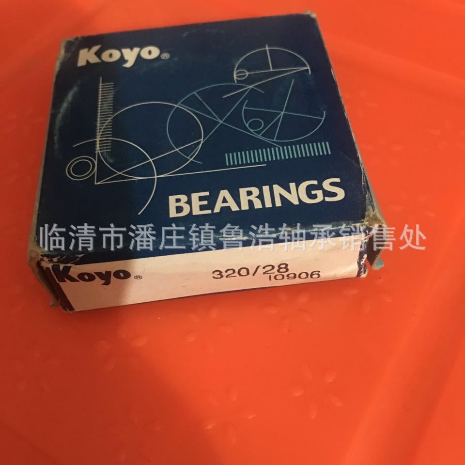 七类英制非标轴承12580/12520  KOYO轴承