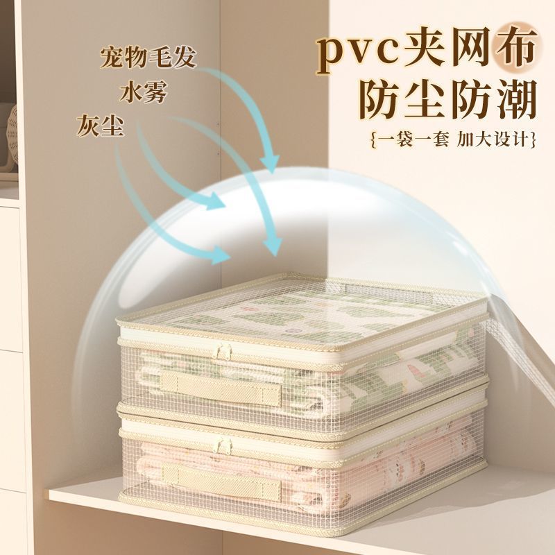 Bolsa de almacenamiento de malla visual de cuatro piezas, bolsa de acabado de cubierta de sábanas domésticas, armario, bolsa de almacenamiento a prueba de polvo de ropa de algodón