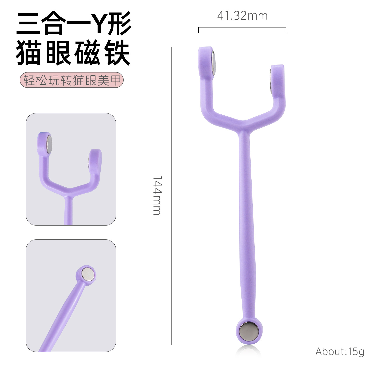 Imán de ojo de gato de mástil de uñas Venta caliente Imán cilíndrico Imán de ojo de gato multifuncional Imán redondo tres en uno