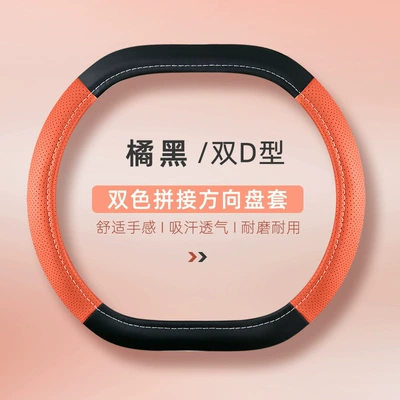 Steering wheel cover: Seasons Factory Direct Sales One Piece - orange-black-double-d-type-general