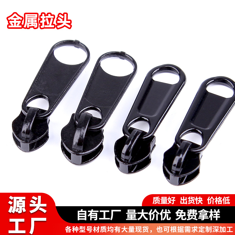 现货批发3号金属拉头辅料行李箱拉锁头批发彩色拉头