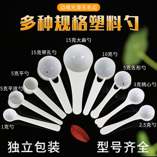 Fruit Powder Spoon Quantitative Spoon Gram Spoon Milk Powder Spoon Measuring Spoon Seasoning Spoon Measuring Spoon Small Spoon Independent Packaging Once Wholesale