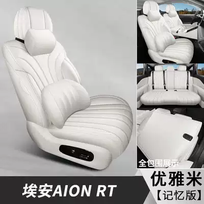 Modelə uyğun (Original) oturacaq örtükləri – 202726 GAC Aion RT Special Car - elegant-ricememory-foam-version-note-the-model-year