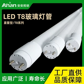 LED日光灯;日光灯;防爆灯