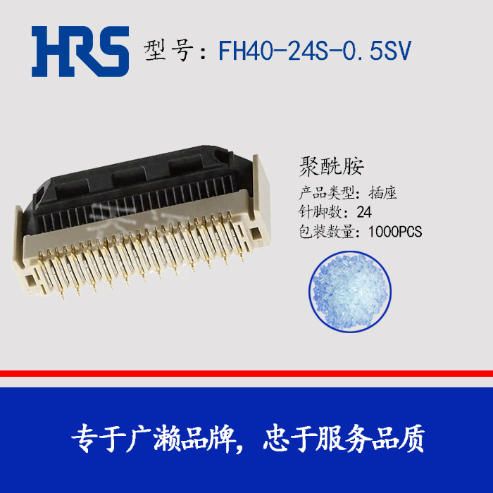 HRS FH40-24S-0.5SV ���� ������ HIROSE �Ӳ�� �ƽ� 24���԰�