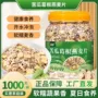 即食营养早餐原味燕麦片