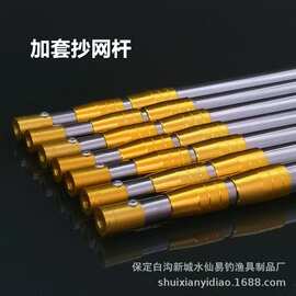 不锈钢加套抄网杆 加厚钢管可伸缩定位抄网杆 捞鱼抄网竿垂钓用品