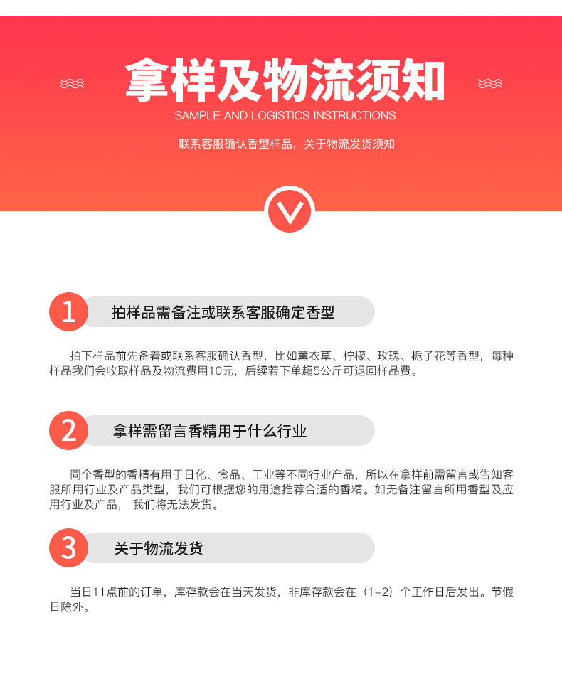 卡希尔香精详情页
