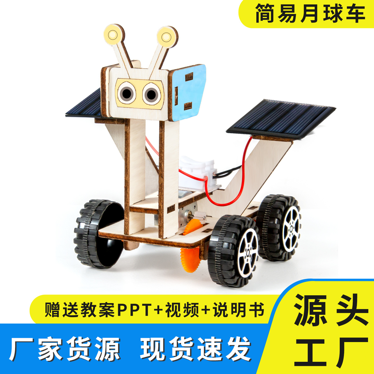 Scientific Experiment Solar Lunar Rover Exploration Car Model DIY Kidsren's Toys Science and Technology Small Production Material Set