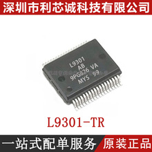 全新原装 L9301-TR 丝印L9301 门驱动器配电开关IC HSSOP36芯片IC
