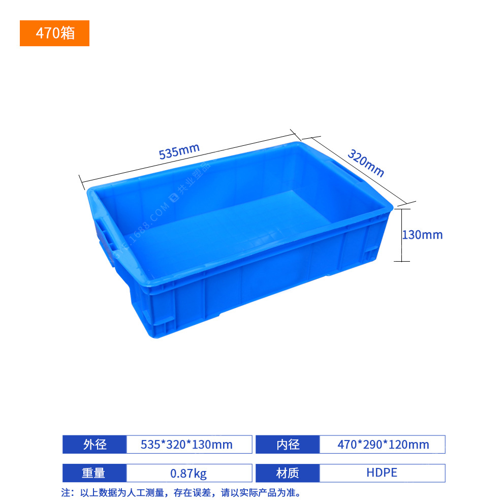 470박스(535*320*130) 기본 파란색(기타 참고), 커버 없음