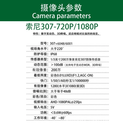 Vehicle camera: High-Definition Night Vision Camera - shenzhen-definition-sony-3076001