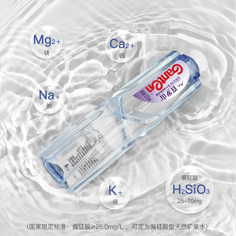 百歳山ミネラルウォーター24本570ml全箱家庭用大型ボトル飲料水メタケイ酸天然ミネラルウォーター|undefined