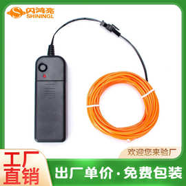 el冷光线发光线3M+3V电池盒套装灯带舞台表演装饰道具荧光夜光