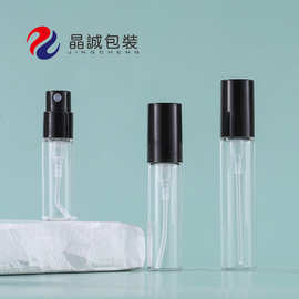 2ml全罩卡口喷雾3ml试用装香水瓶5ml小样体验装旅行便携款喷雾
