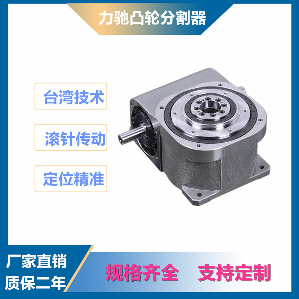 凸轮分割器超薄型150DA精密分割器台湾分割器桌面分割器工厂直销