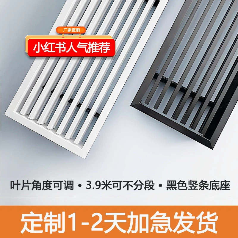 Прямые продажи с фабрики центральное кондиционирование воздуха на выходе Жалюзи воздуховод машина двухцветная чрезвычайно узкая рама линейная удлиненная решетка