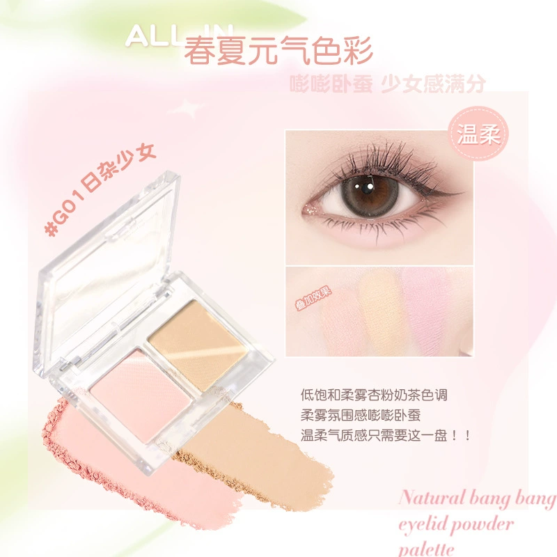 [2 штуки] GOGO TALES Gogo Dance Naturallying Silkworm Powder Powder Lie silkworm eye makeup pink