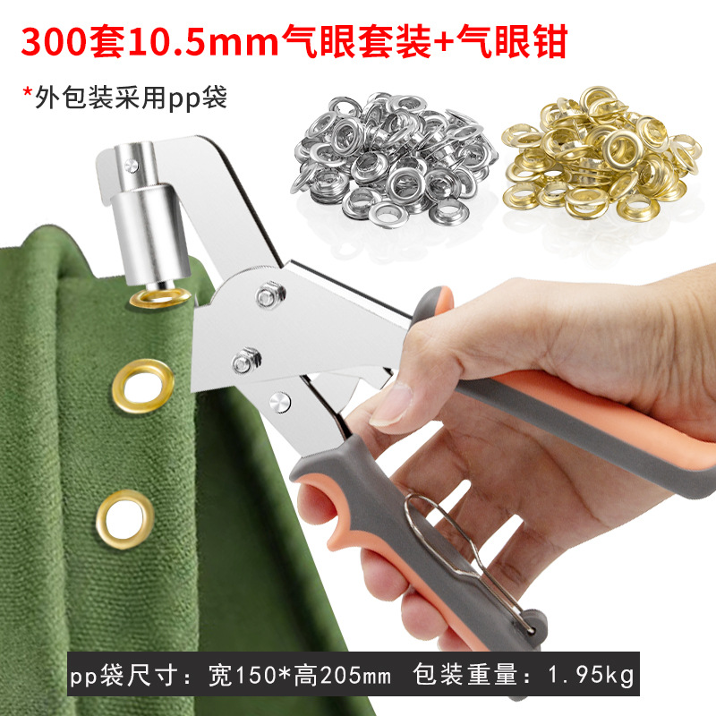 10.5MM 에어 아이 버튼 세트 300세트