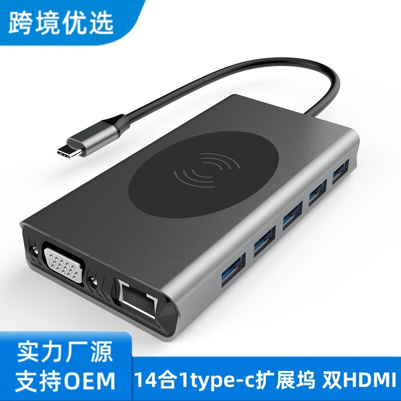In stock private Model 14-in-1Type-C docking station usb hub hub dual HDMI wireless charging expansion dock