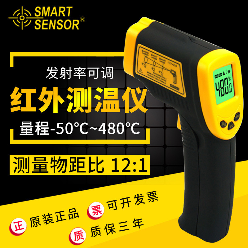 希玛AR350+高精度红外线测温仪 非接触式温度计