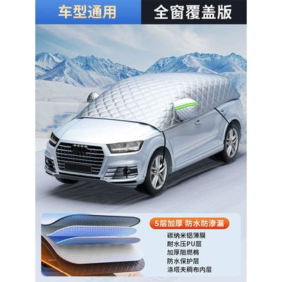 Fabric Thickened, Car snow shield - general-full-window-cover-thickening