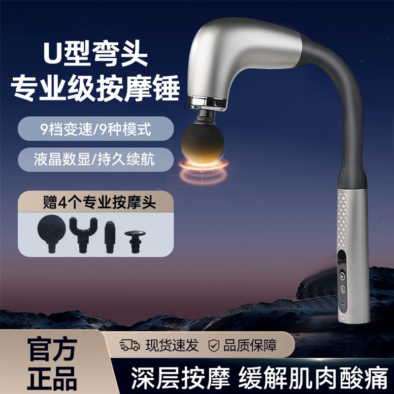 Elbow Fascia Gun Multifunctional Back Muscle Massager Electric Extended Head Curved Hook Massage Gun Manufacturer Wholesale