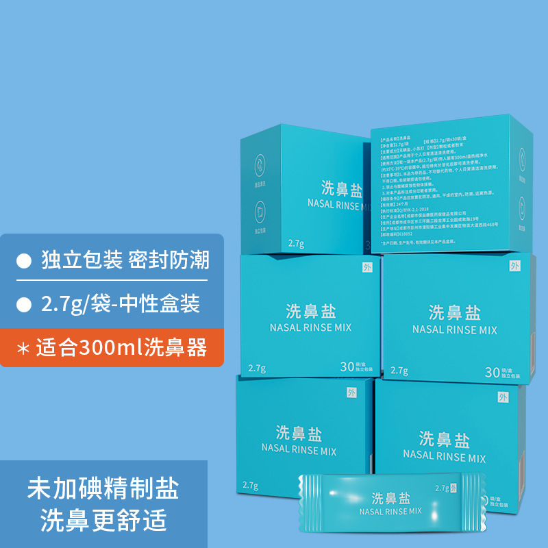 兰润家用鼻腔冲洗清洗器便携式成人儿童洗鼻壶洗鼻瓶洗鼻子海盐水|undefined