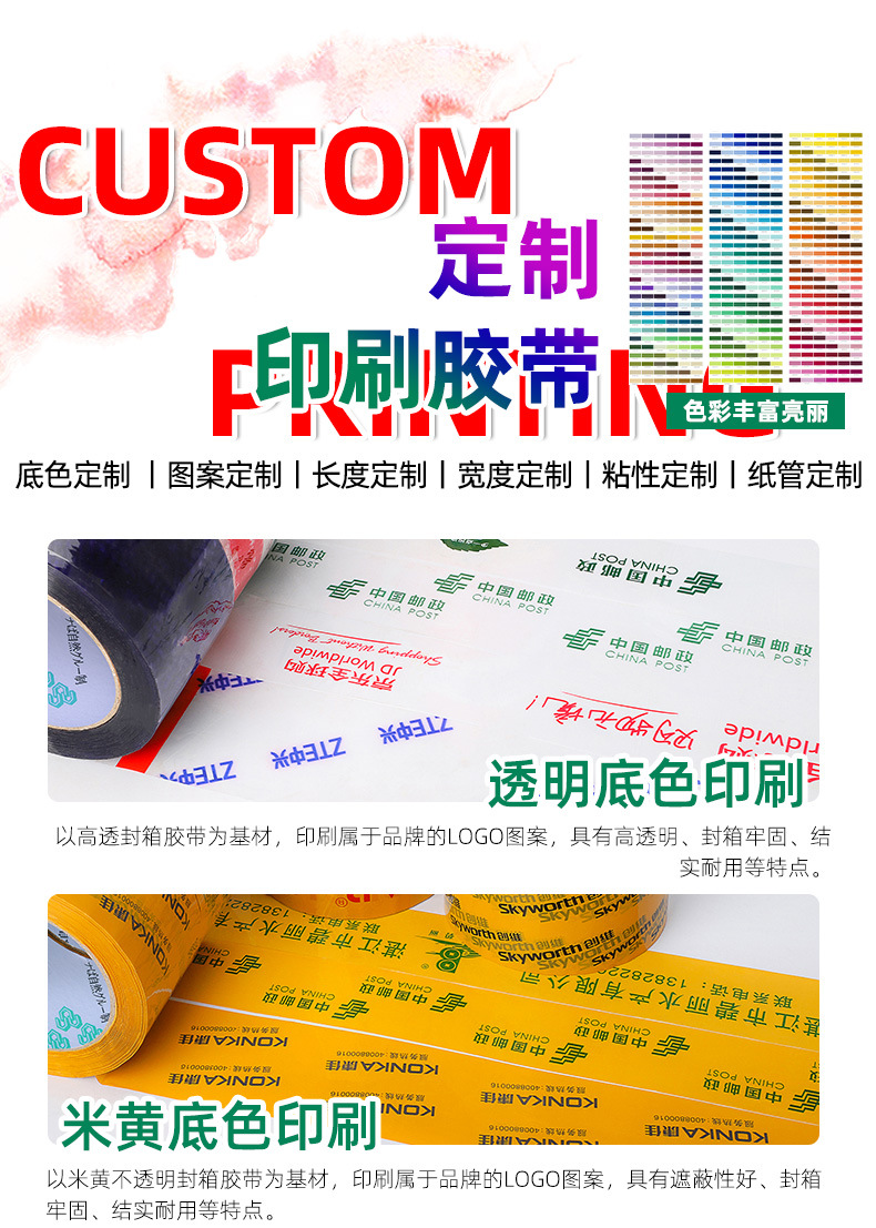 巨人新材封箱胶带_16.jpg