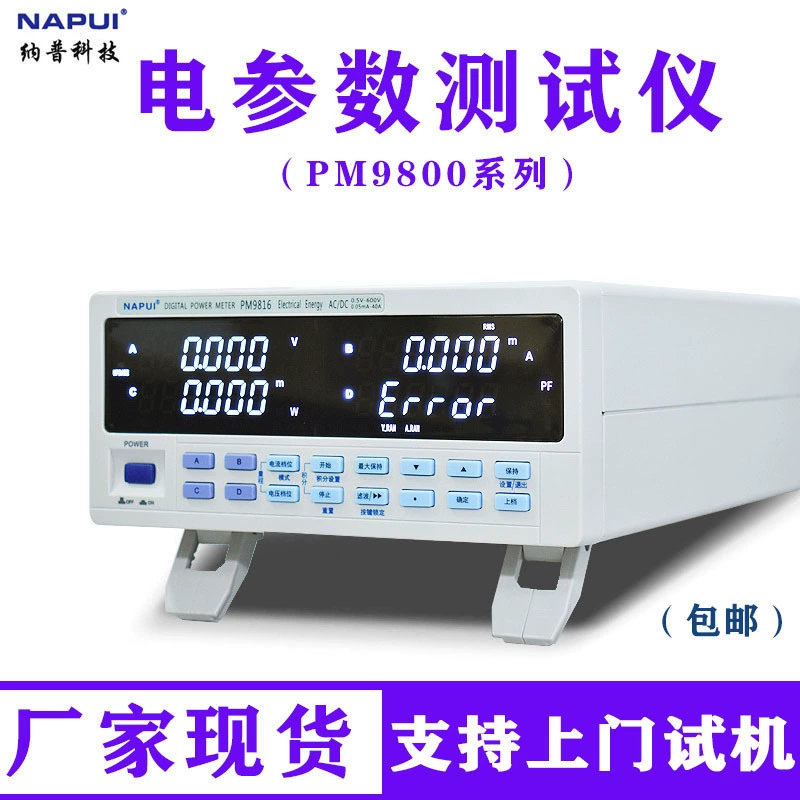 Производитель Napp Малый ток гармонический цифровой измеритель мощности PM9805/PM9806/PM9808 Тестер электрических параметров