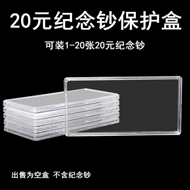 Может быть упакован в 1-20 памятных коробок для сбора банкнот за 20 юаней.