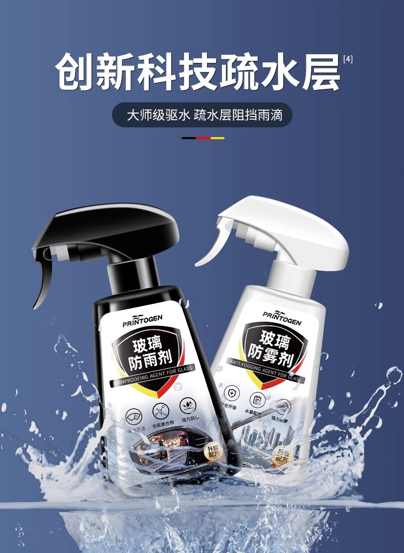 Car Rearview Mirror Anti-Rain Water Glass Anti-Fog Agent
