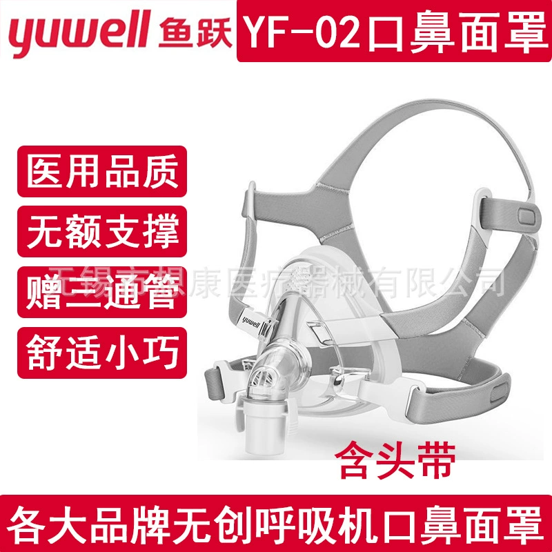 Рыба прыгает вентилятор для рта и носа Маска для домашнего сна