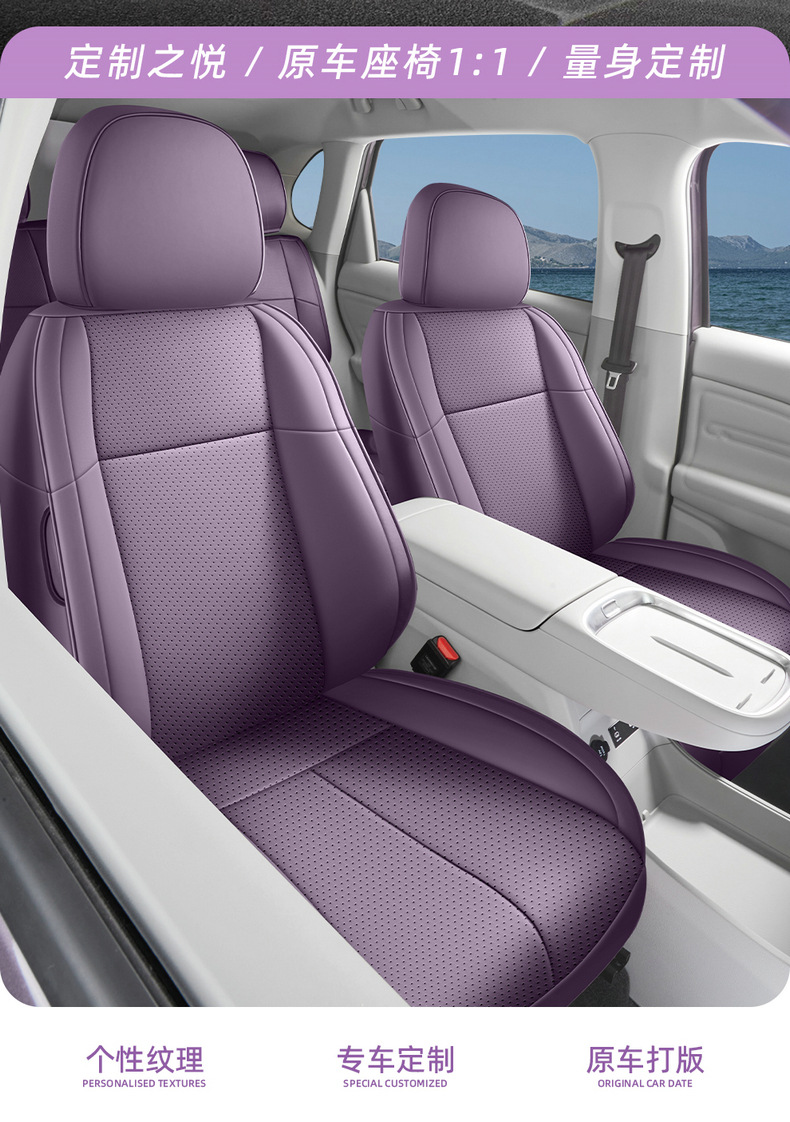 26 models of Leapmotor LAFA5 seat covers, full coverage, all-season use, Leapmotor LAFA5 seat covers, perforated leather car seat cushions
