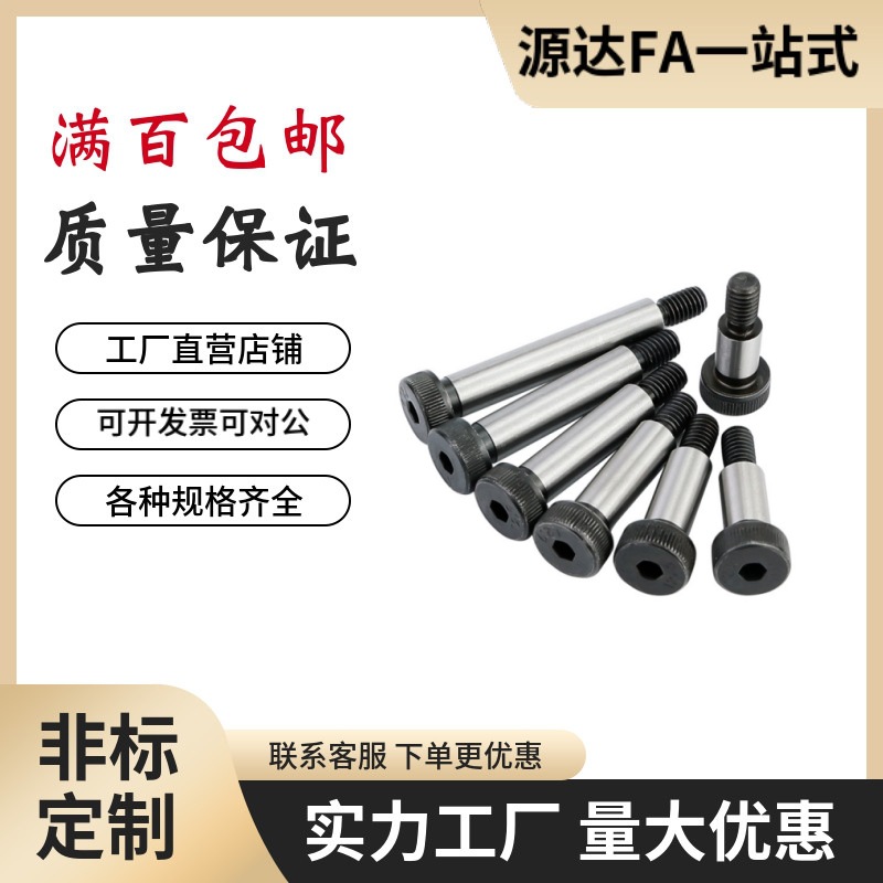 塞打螺丝 等高螺栓MSB10-10/15/20/25/30/35/40/45/50/60