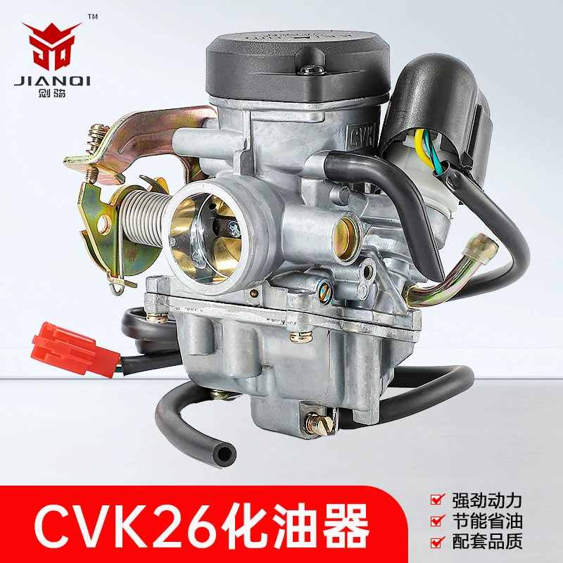 Аксессуары для карбюратора CVK26 мотоцикла подходят для GY6 четырехколесный ATV квадроцикл Kart 150-250cc педаль