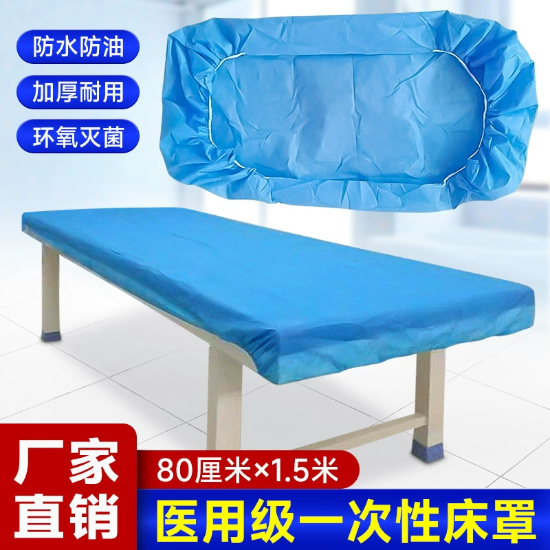 Одноразовое покрывало утолщенное водонепроницаемое маслостойкое нетканое покрывало на двух концах с эластичным косметическим массажным носилкой