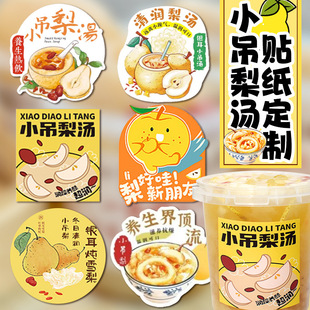Small hanging pear soup cup paste autumn and winter hot drink milk tea shop creative new product packaging cup paste to make health-preserving red dates and laurel