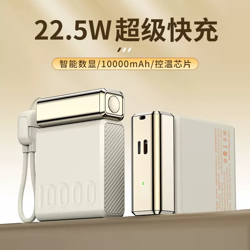 跨境22.5W自带线超级快充充电宝便携迷你大容量双向快充移动电源