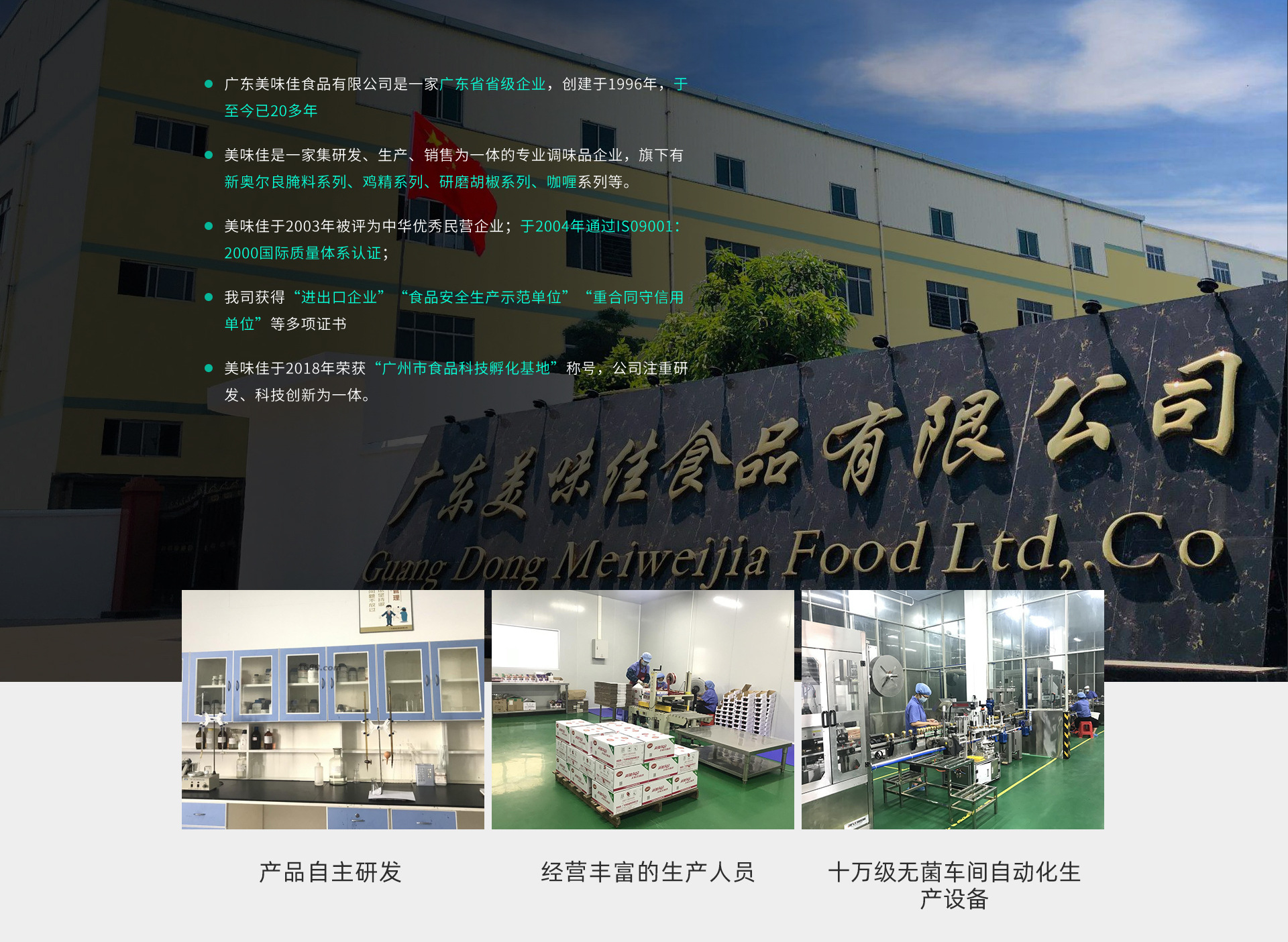 米佳科技 上海玖米佳食品科技有限公司注册“四季巧饮”商标获核准