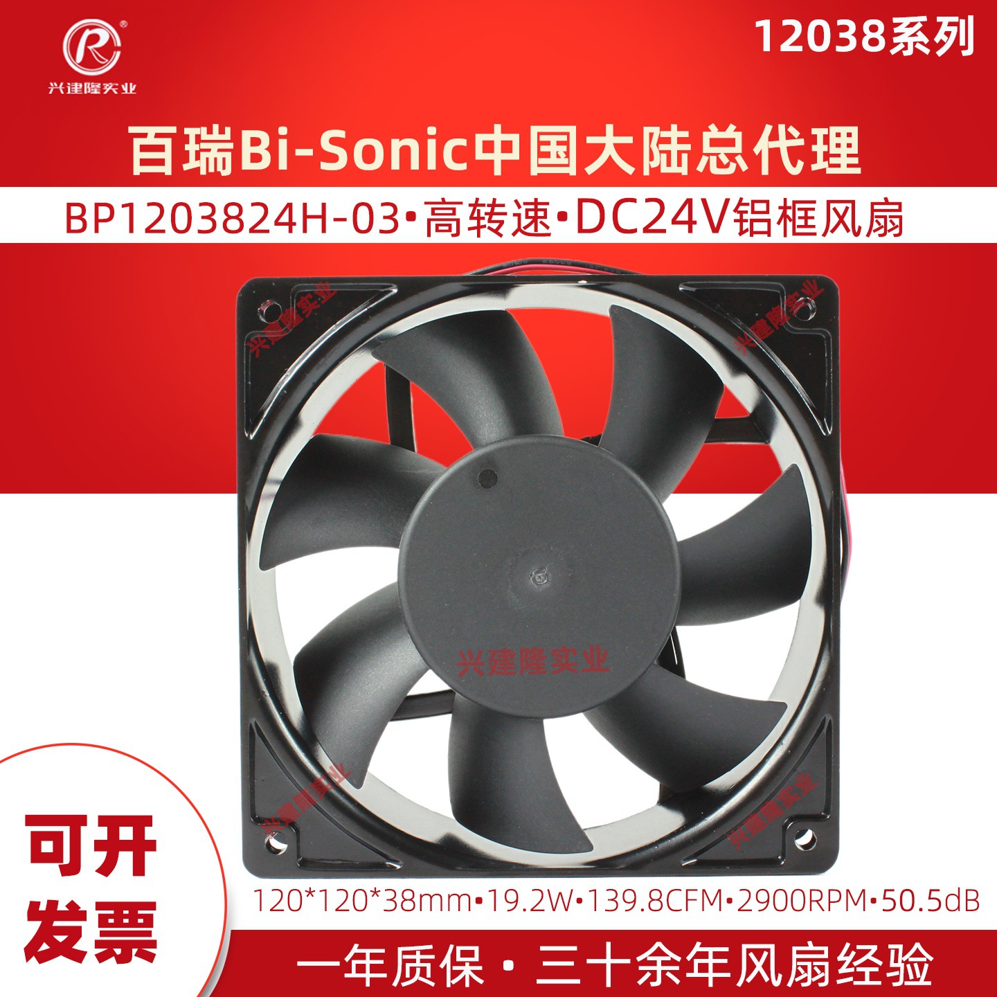 ̨�����Bi-Sonicֱ��24V BP1203824H-03 ��������ɢ�ȷ���