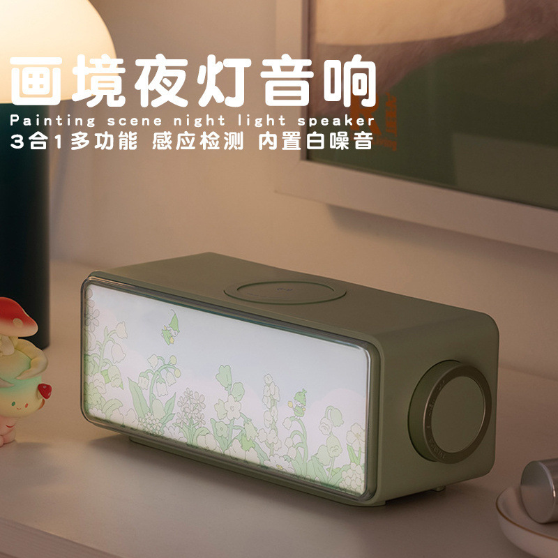 画境夜灯無線充電スピーカー無極調光照明画デスクトップbluetooth小音響|undefined