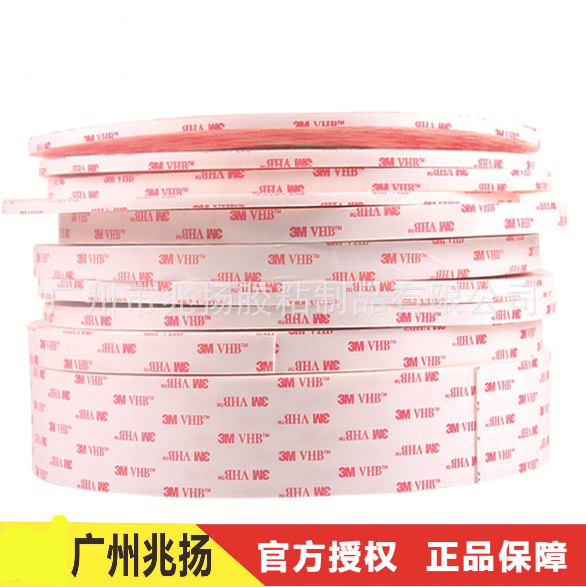 3M4945强力泡棉双面胶带金属汽车加厚工业产品胶带 3mVHB双面胶带