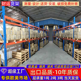 库房重型仓储货架仓库高位货架加厚横梁式五金卡板货架 重型货架