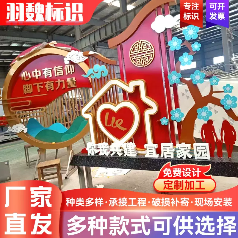社会主义核心价值观标牌社区乡村标牌 户外广告宣传栏 不锈钢导向