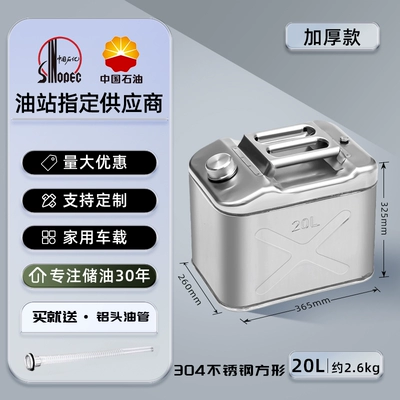 liters 50 iron drum spare motorcycle Other Automotive Safety Supplies - 304-thickened-and-pressure-resistant-stainless-steel-square-20l-aluminum-head-oil-pipe
