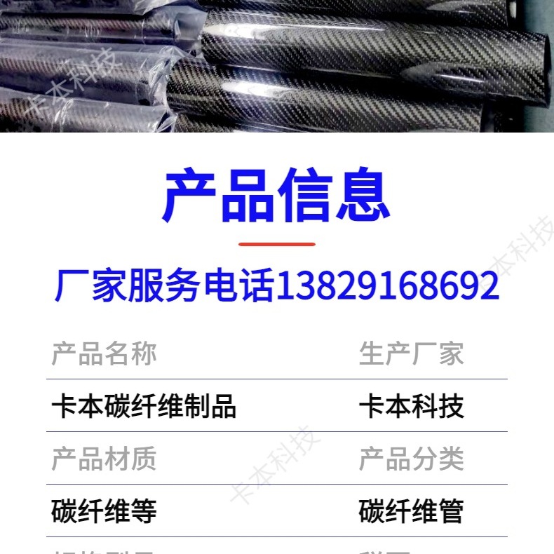 卡本碳纤维制品厂家详情_4_meitu