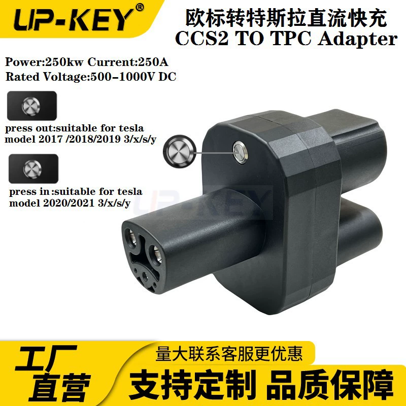 Адаптер для быстрой зарядки электромобилей Tesla CCS2 на TPC, зарядная станция V2, Тайвань, Европа