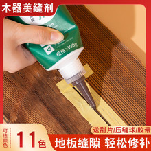 木地板填缝剂家具修补膏木器缝隙填充修复美缝剂木门坑洞勾缝腻子